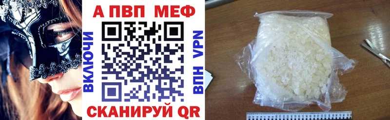 A PVP мука  хочу   omg   Новомичуринск 