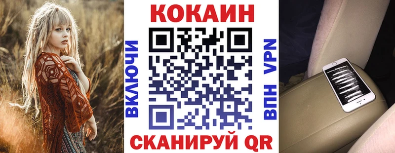 Кокаин VHQ  продажа наркотиков  Новомичуринск 