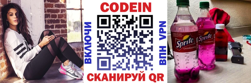 Codein Purple Drank где купить наркоту Новомичуринск