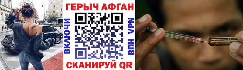 купить наркотики цена  Новомичуринск  ГЕРОИН Heroin 
