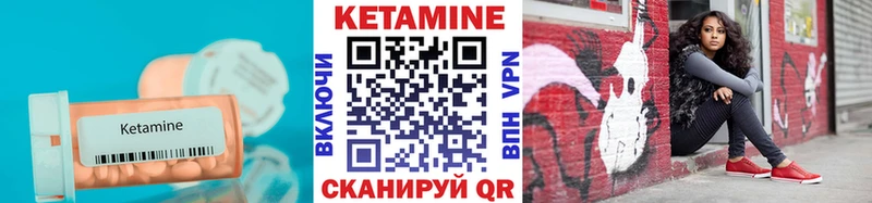 Кетамин VHQ Новомичуринск